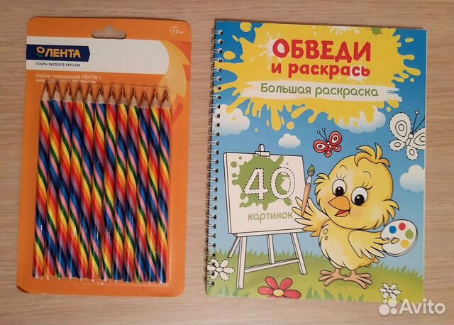 Набор: карандаши и раскраска