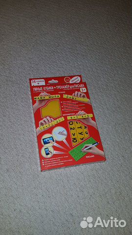 Умные кубики