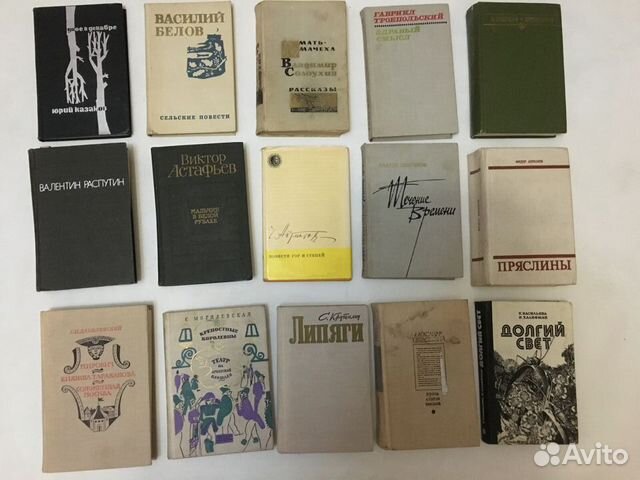 Книга 1970 года. Книги 1970-х годов. 1970 Книга. Репутация книга 1970. Books in 1970.