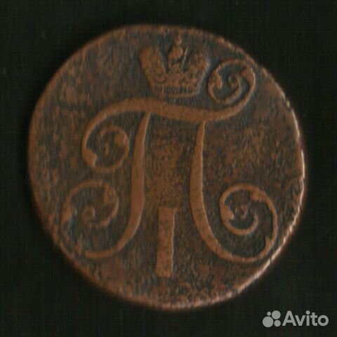 Медные монеты Российской Империи