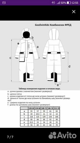 Детский зимний комбинезон