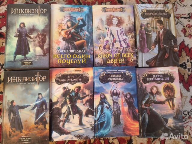 Фэнтези Дяченко, Кук, инквизитор, боевая Магия Век