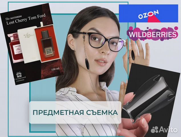Предметная фотосъемка для маркетплейсов, каталогов