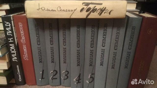 Юлиан Семенов