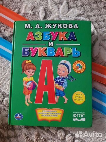 Азбука