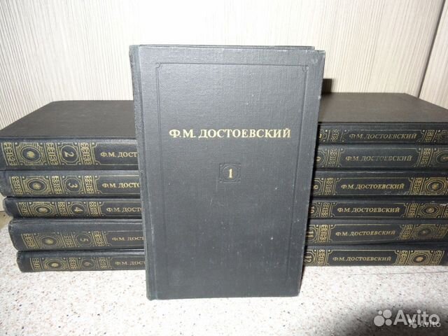 Достоевский Собрание сочинений