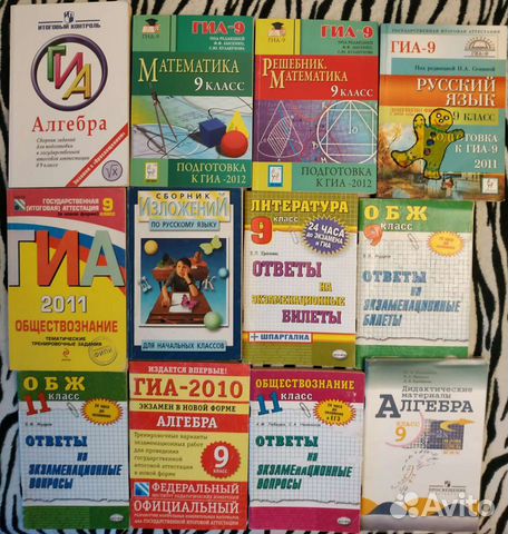 Учебные пособия,егэ,огэ,гиа,решебники,учеб.5-11 кл