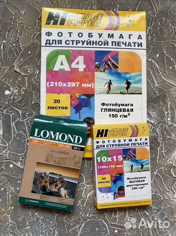 Фотобумага A4 и 10x15 для печати на струйном принт