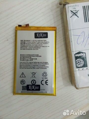 Аккумуляторная батарея