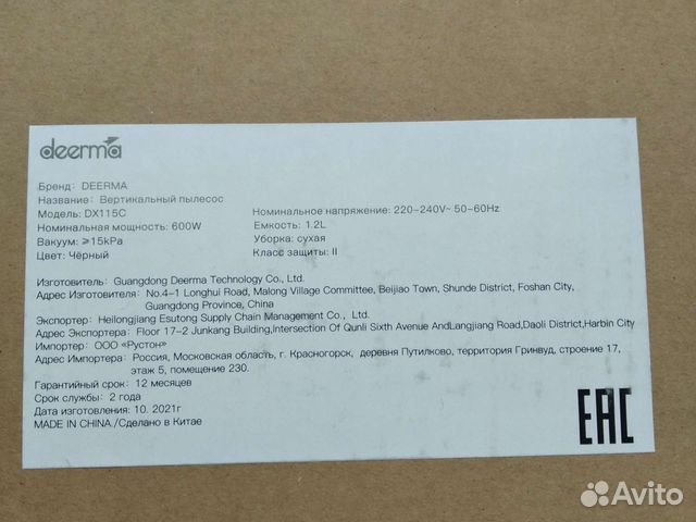 Пылесос xiaomi deerma dx 115c купить в Краснодаре | Товары для дома и дачи  | Авито