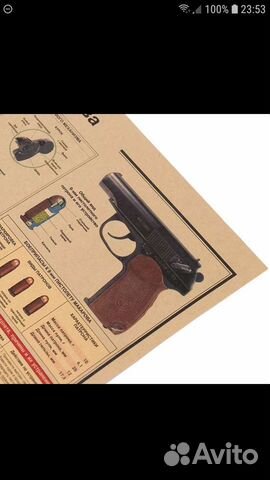 Плакат пистолет Макарова