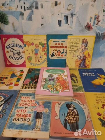 Детские книжки СССР