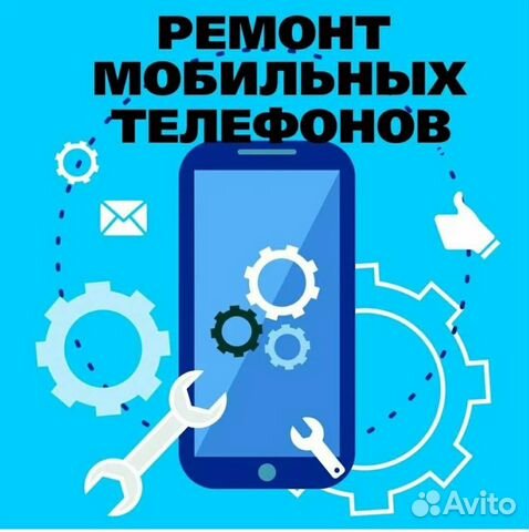 Ремонт сотовых телефонов