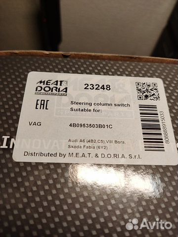 Подрулевой переключатель стеклоочистителя