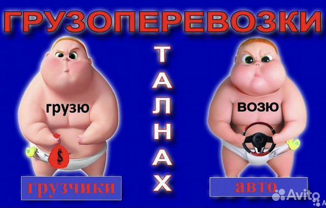 Грузчики - Талнах