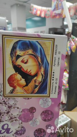 Картины алмазная мозаика