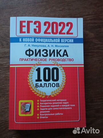 Пособия для подготовки к егэ