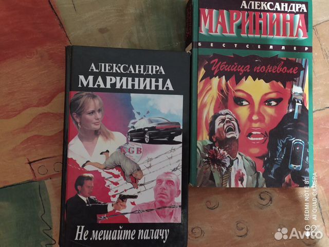 Детектив маринина аудиокниги. Книги о Саранске.