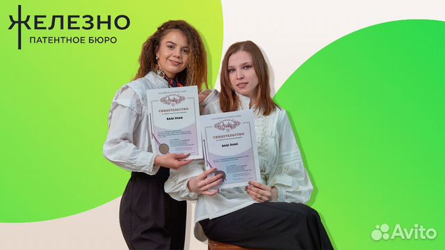 Регистрация товарного знака Роспатент