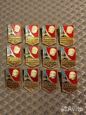 Значки СССР 