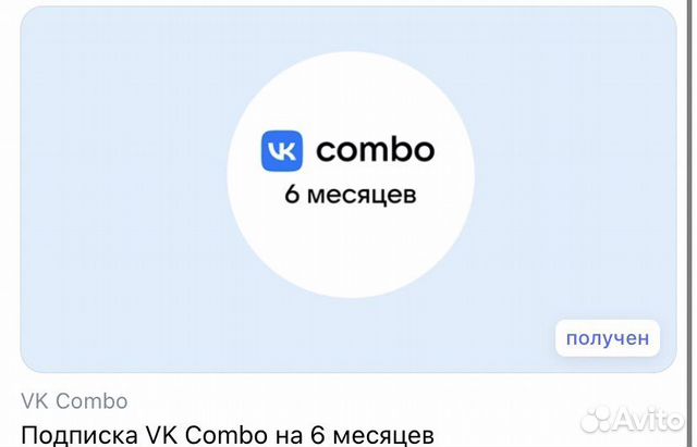 Vk Combo Купить