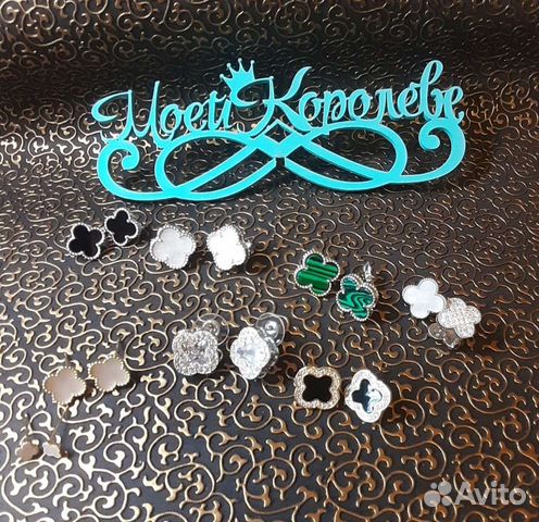 Серьги van cleeff