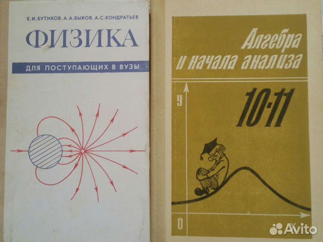 Учебники по физике и математике продажи с октября