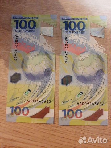 Купюры юбилейные