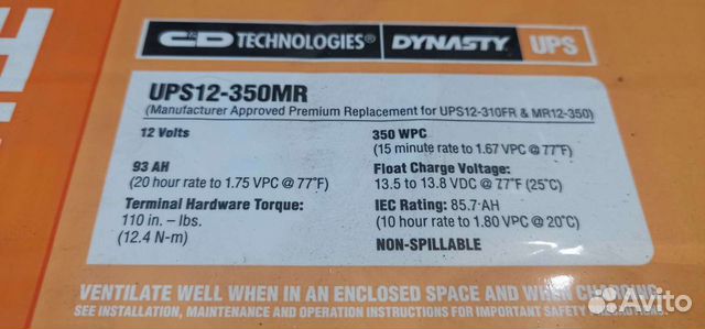 Аккумулятор