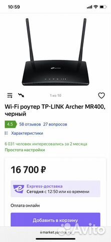 Wi-Fi роутер TP-link Archer MR400