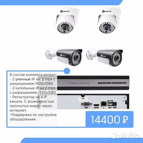 Комплект IP видеонаблюдения 4 камеры 1 mpx