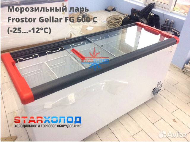 Морозильник