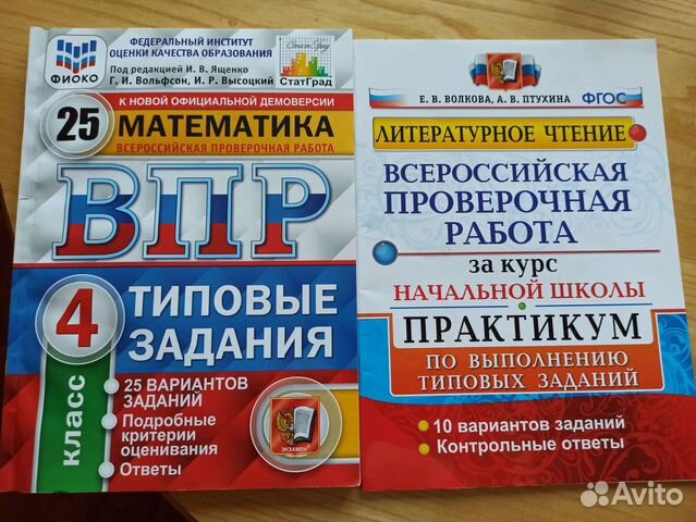 5 вариантов по математике впр. ВПР английский. Тетрадь подготовка к ВПР. Тетрадь для подготовки к ЕГЭ. Языканова 4 класс.