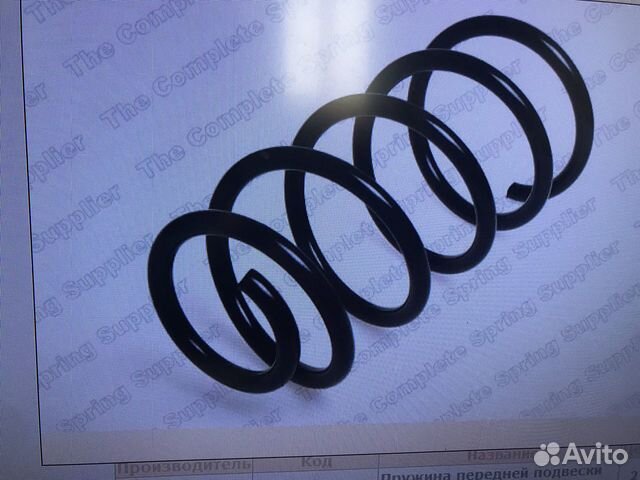 Пружина передняя