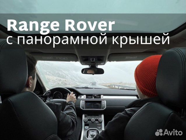 Аренда без водителя Range Rover темный с панорамой