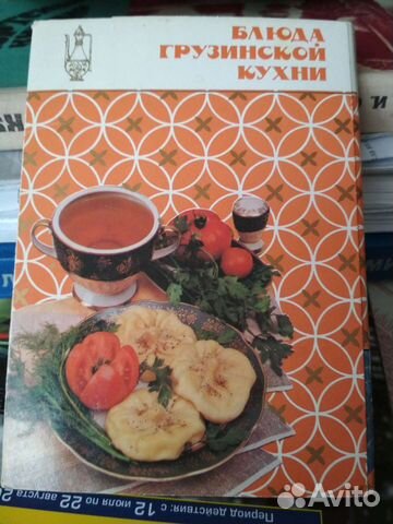 Открытки 1980-х годов