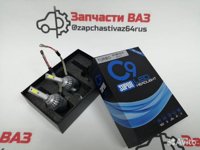 Лампы LED C9 Цоколь H1 Светодиодные Новые