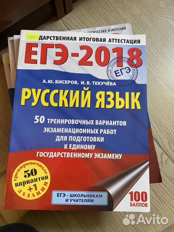 Учебники для подготовке к егэ