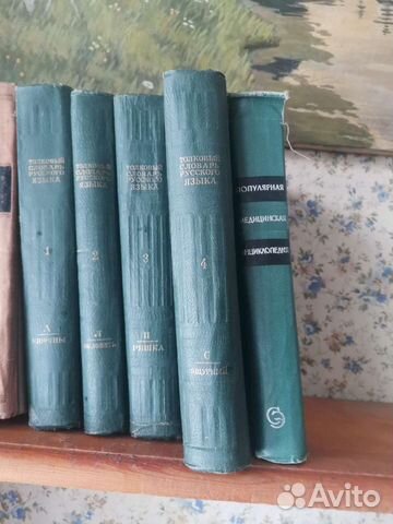 Толковый словарь русского языка СССР 1935 г