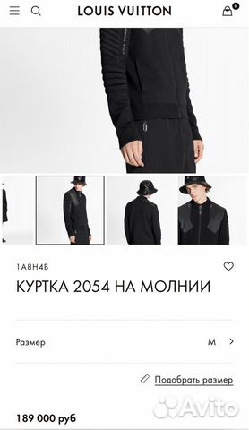 Louis Vuitton 2054 куртка Оригинал