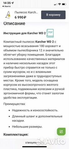 Строительный пылесос karcher бу