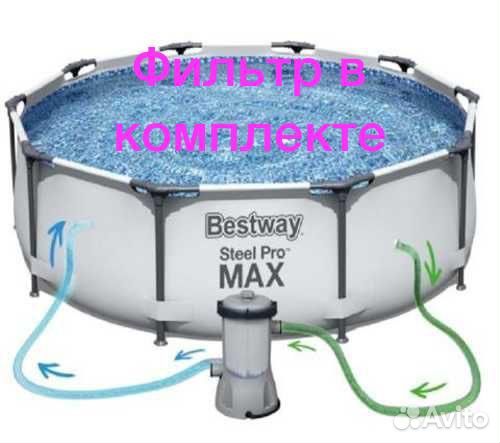 Бассейн 305х76 с фильтром. новый