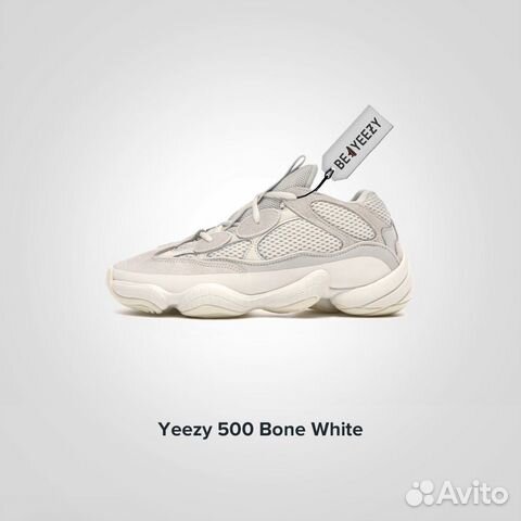 Adidas Yeezy Bone White (Адидас Изи 500) Оригинал