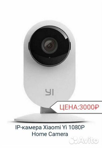 Видеонаблюдение ip Xiaomi