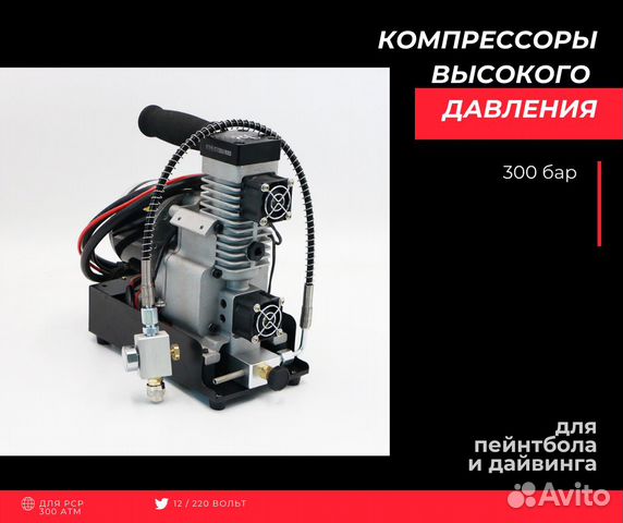 Давление 300 бар. Компрессор высокого давления 300 бар. Компрессор высокого давления своими руками 300 бар. Станция высокого давления для акваланга. Компрессор высокого давления PCP KOBOR.