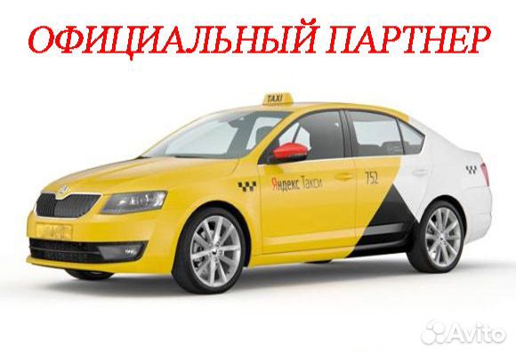 Водитель Такси Набор Водителей Работа Подработка