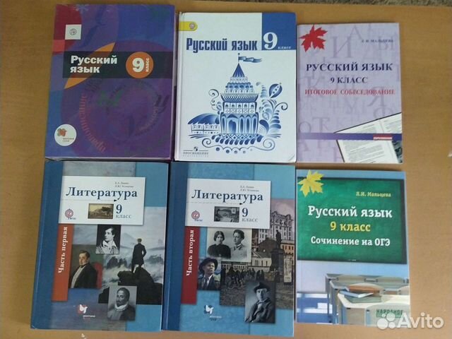 Учебники 9 класс
