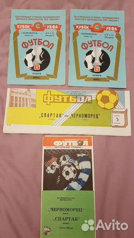 Черноморец Одесса Футбольные программы