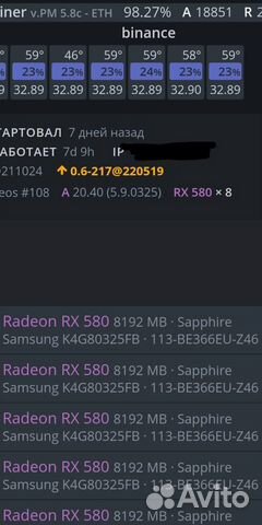 Риг из 8 карт AMD Radeon rx580 8GB