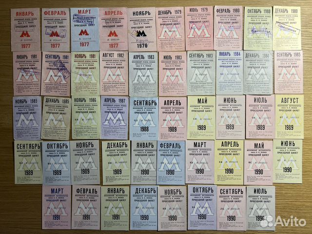 Проездные Билеты метро 1977-1991